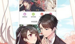 免耿漫画,轻松幽默，带你领略生活百态